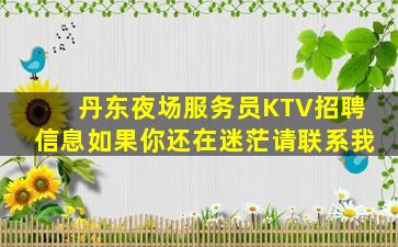 北京夜场招聘